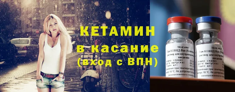 Кетамин VHQ  Новокубанск 