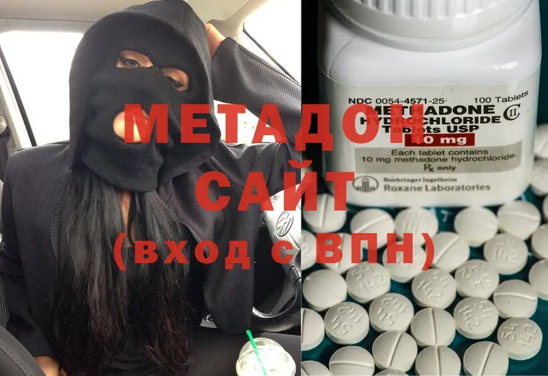 МЕТАДОН methadone  сколько стоит  Новокубанск 